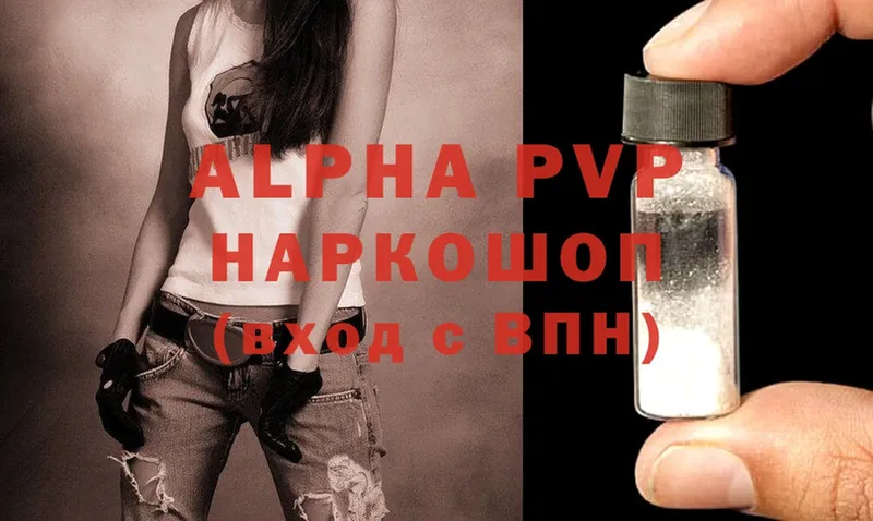 Alpha PVP VHQ  Баксан 