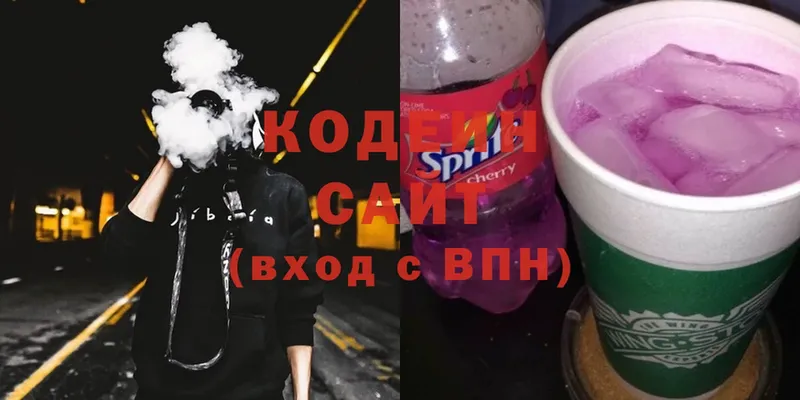 Кодеин напиток Lean (лин)  наркотики  Баксан 